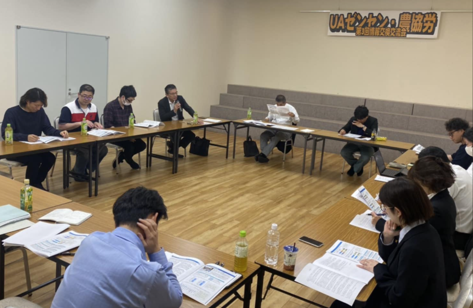 【画像】UAゼンセンとの意見交換会