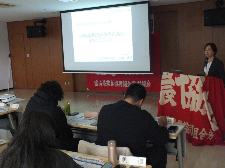 【画像】2026春闘討論集会・第2回中央委員会